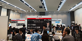 展示会